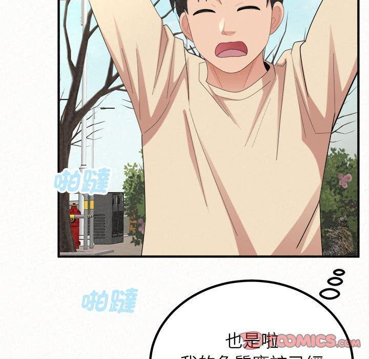 姊姊都哈我，第 49 話，第 25 页