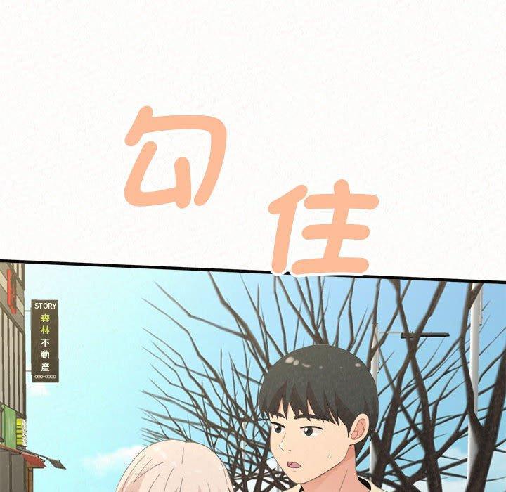 姊姊都哈我，第 49 話，第 44 页