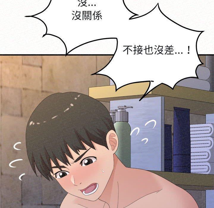 姊姊都哈我，第 49 話，第 103 页