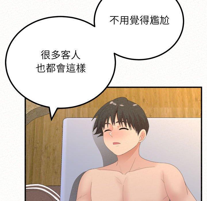 姊姊都哈我，第 49 話，第 216 页