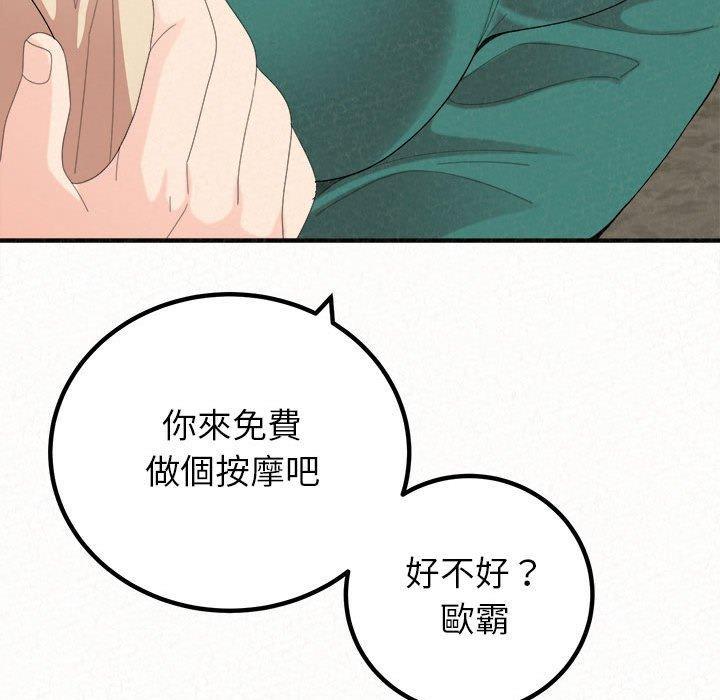 姊姊都哈我，第 49 話，第 49 页