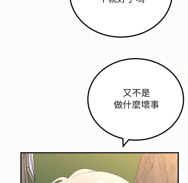 姊姊都哈我，第 49 話，第 122 页