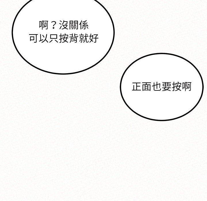 姊姊都哈我，第 49 話，第 210 页