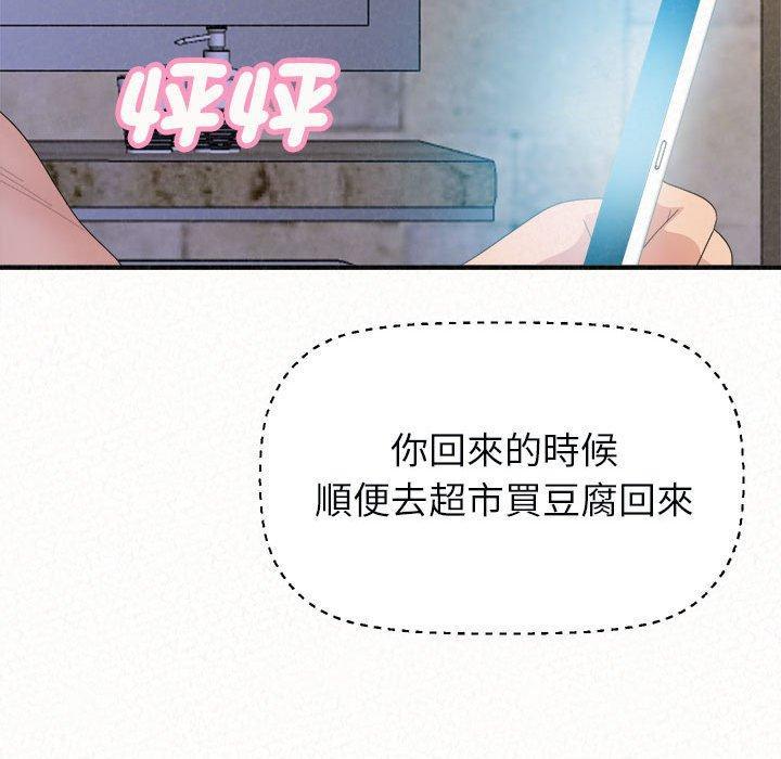 姊姊都哈我，第 49 話，第 116 页