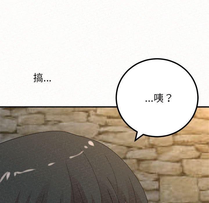 姊姊都哈我，第 49 話，第 166 页