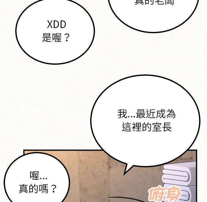 姊姊都哈我，第 49 話，第 84 页