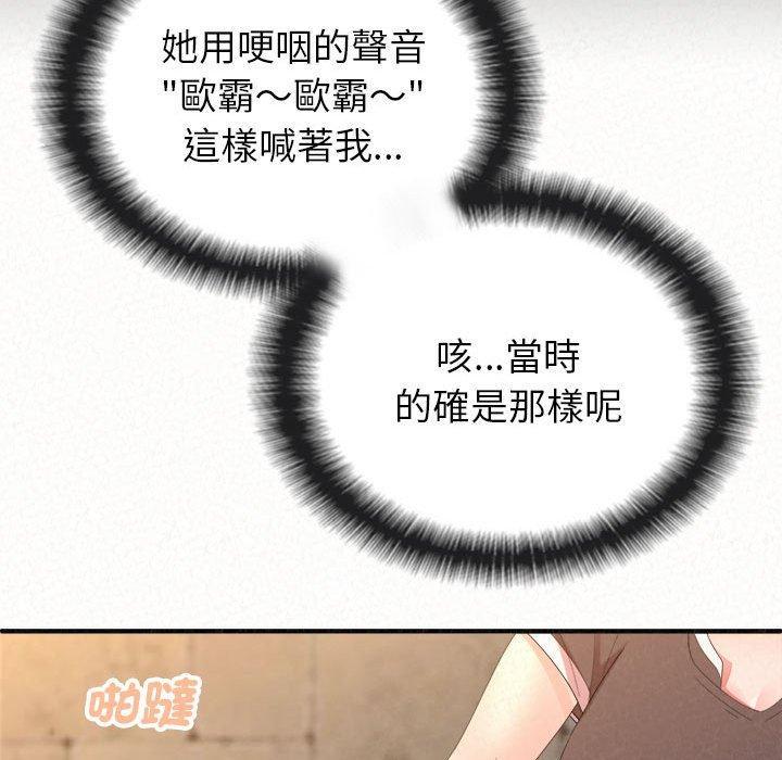 姊姊都哈我，第 49 話，第 158 页