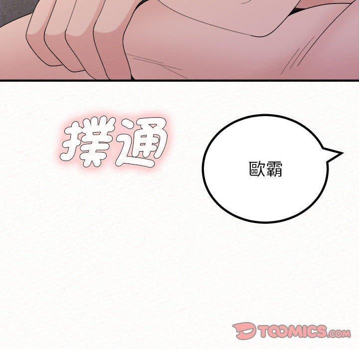 姊姊都哈我，第 49 話，第 95 页