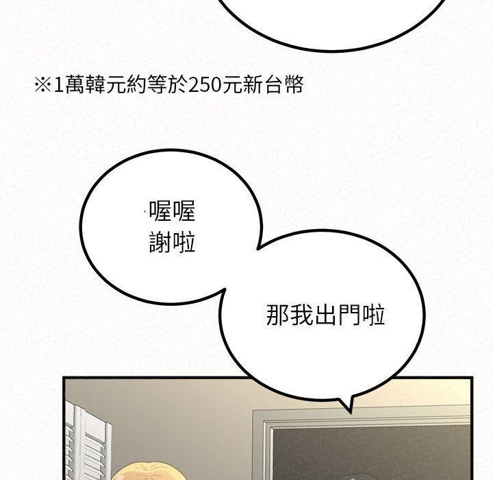 姊姊都哈我，第 49 話，第 17 页