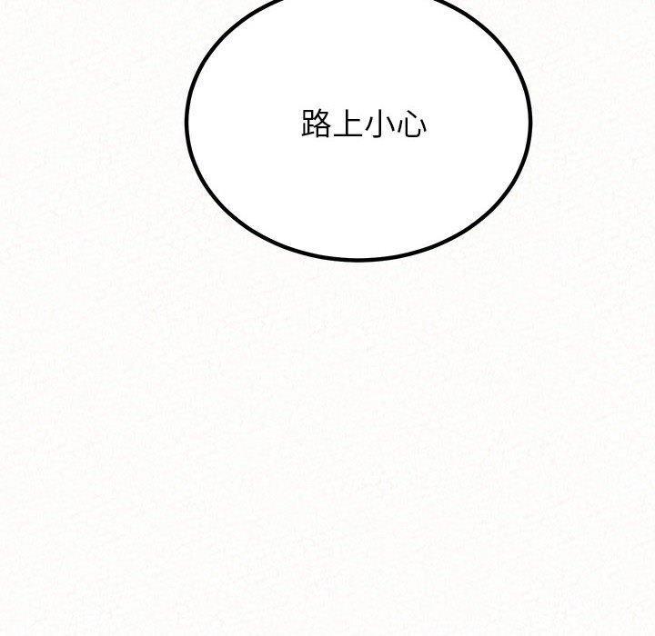 姊姊都哈我，第 49 話，第 22 页