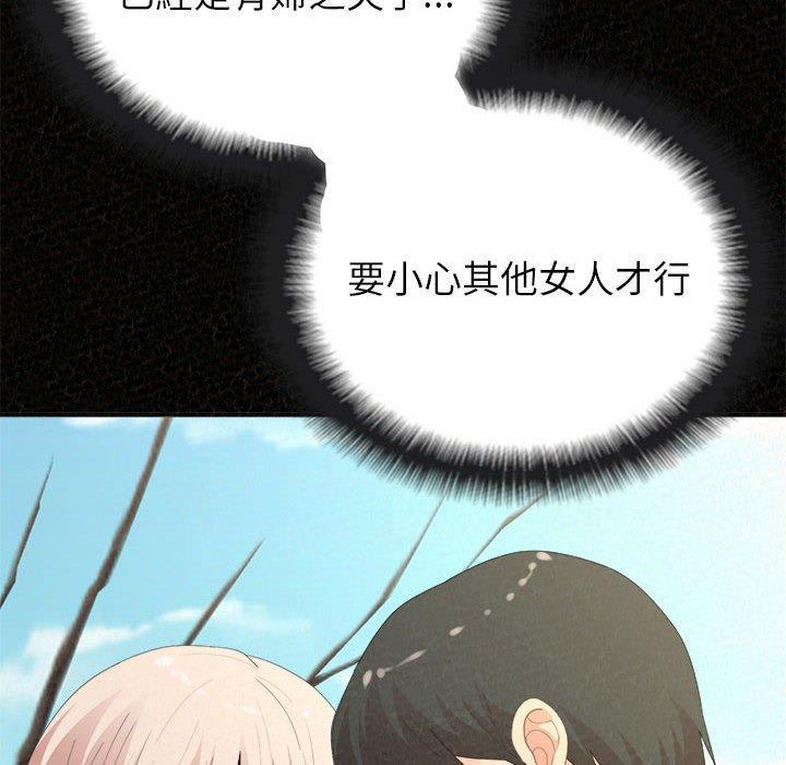 姊姊都哈我，第 49 話，第 57 页