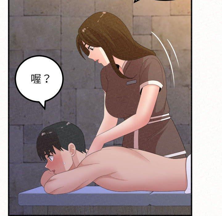 姊姊都哈我，第 49 話，第 190 页