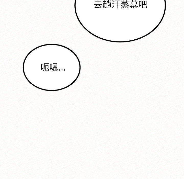 姊姊都哈我，第 49 話，第 12 页