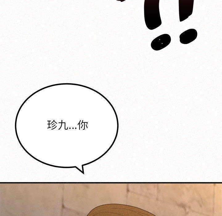 姊姊都哈我，第 49 話，第 173 页