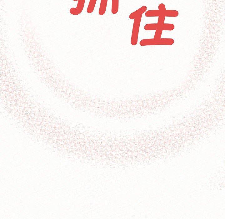 姊姊都哈我，第 49 話，第 237 页