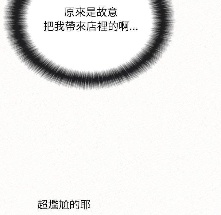 姊姊都哈我，第 49 話，第 184 页