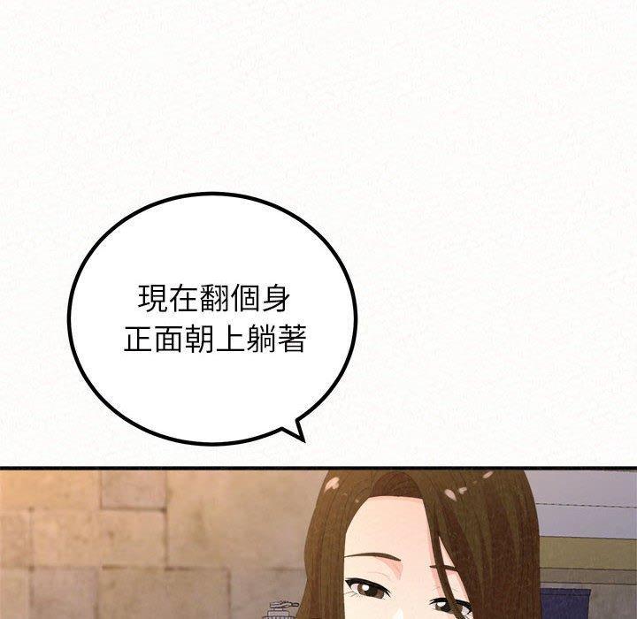姊姊都哈我，第 49 話，第 208 页