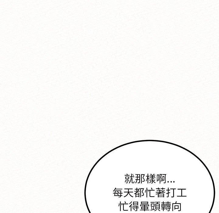 姊姊都哈我，第 49 話，第 204 页