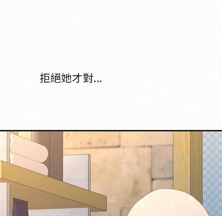 姊姊都哈我，第 49 話，第 64 页