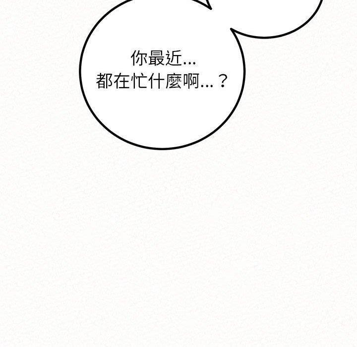 姊姊都哈我，第 49 話，第 203 页