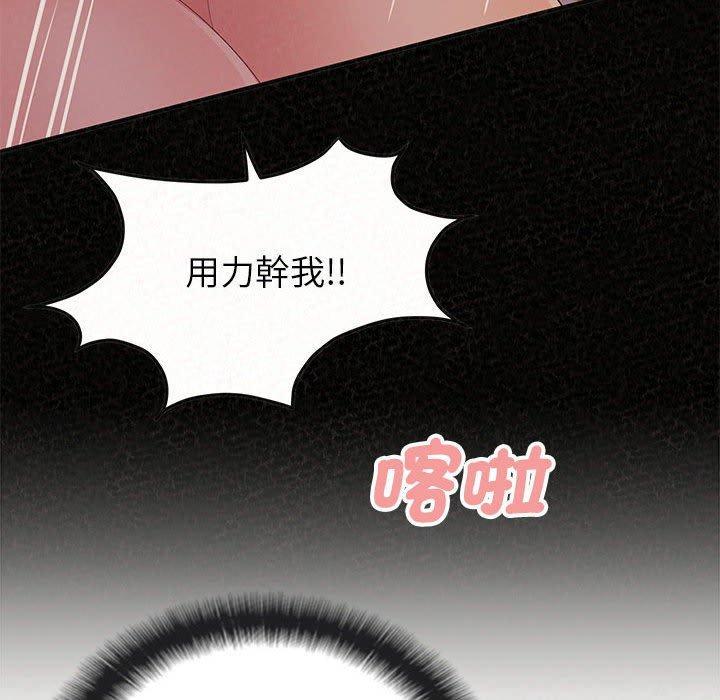 姊姊都哈我，第 49 話，第 157 页