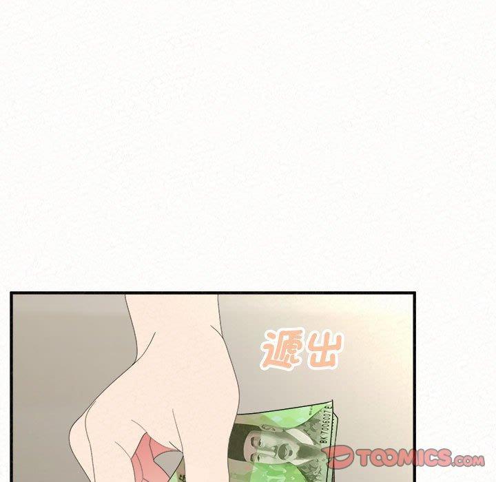 姊姊都哈我，第 49 話，第 15 页