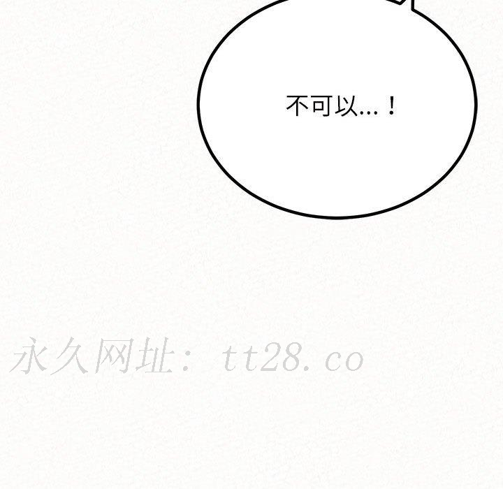 姊姊都哈我，第 49 話，第 241 页