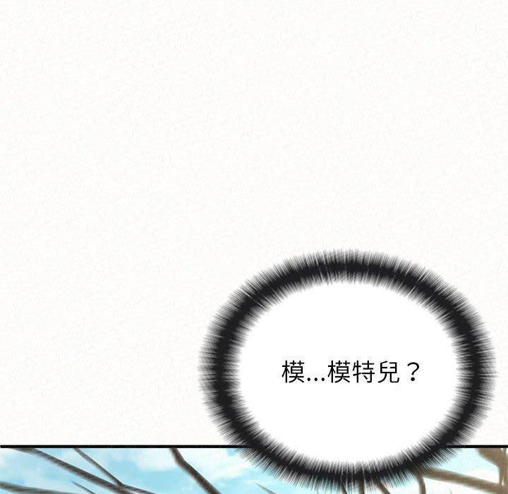姊姊都哈我，第 49 話，第 51 页