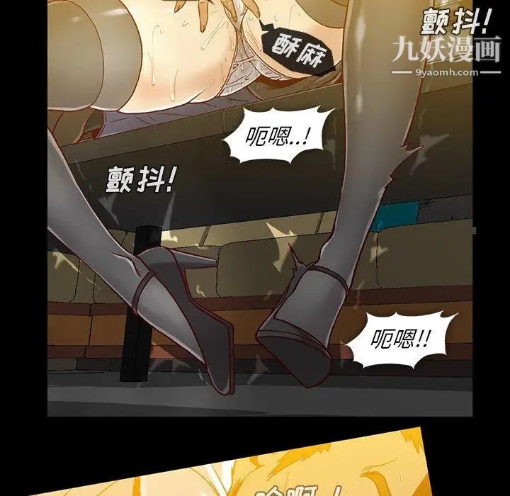 蜜毒，第35話，第 11 页