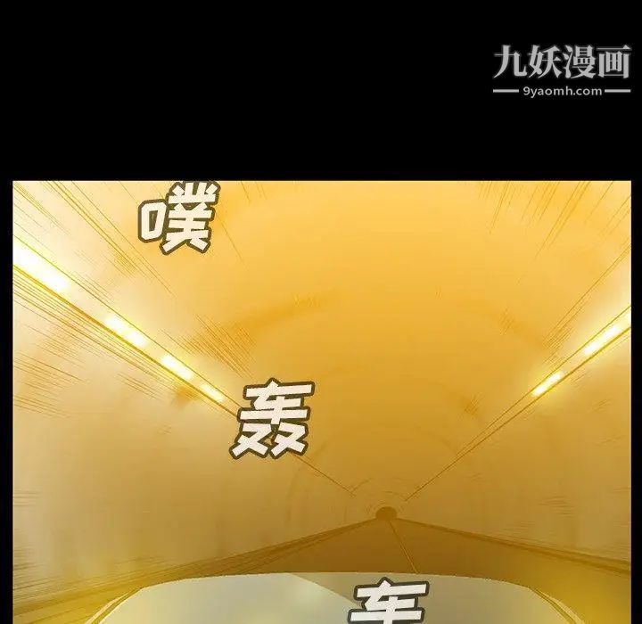 蜜毒，第35話，第 64 页