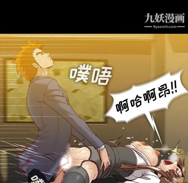 蜜毒，第35話，第 15 页