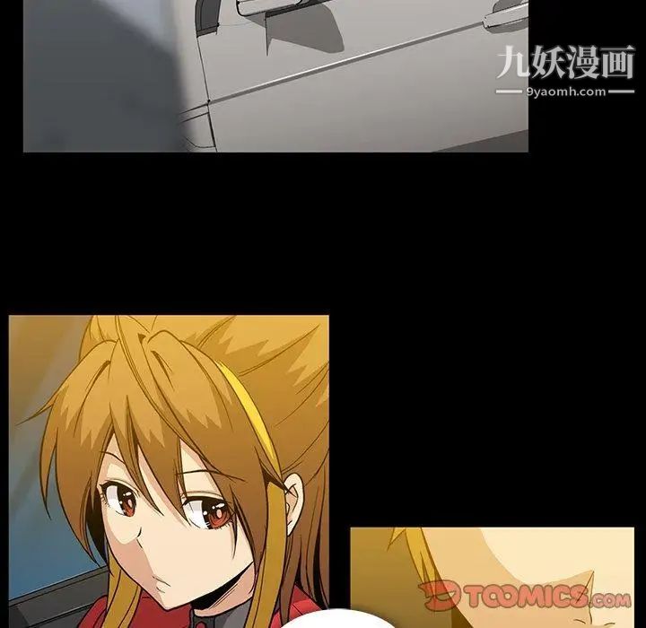 蜜毒，第36話，第 34 页