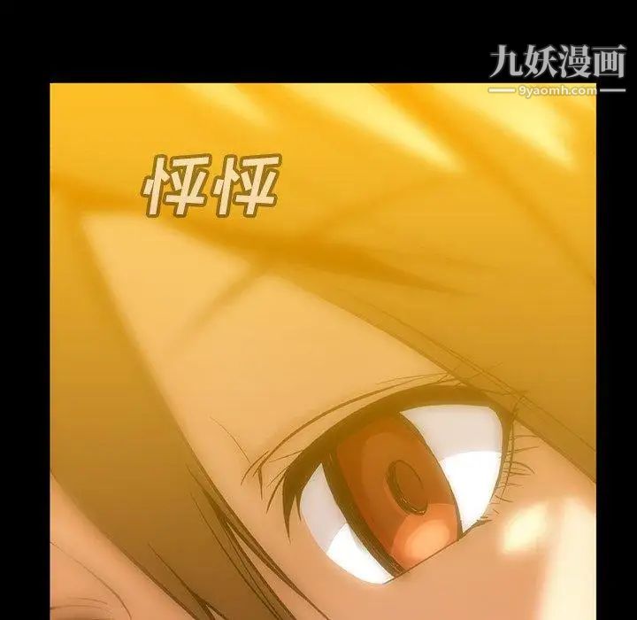 蜜毒，第36話，第 40 页