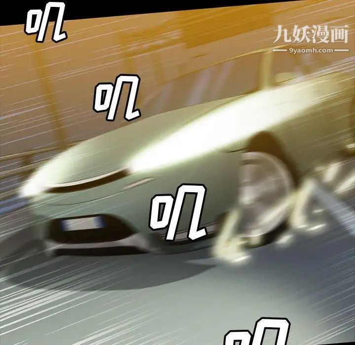 蜜毒，第36話，第 69 页