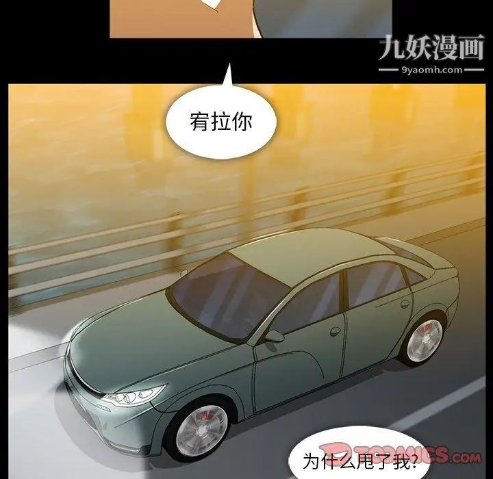 蜜毒，第36話，第 22 页