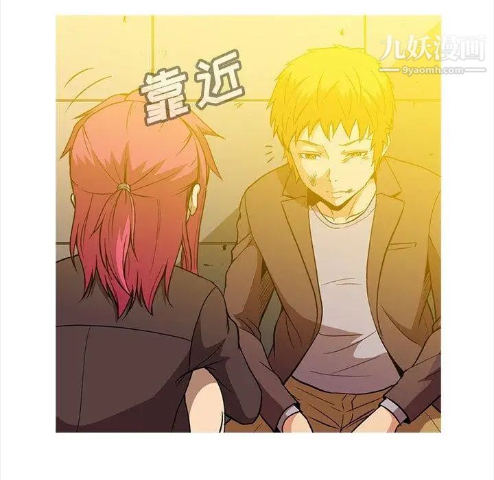 蜜毒，第36話，第 12 页