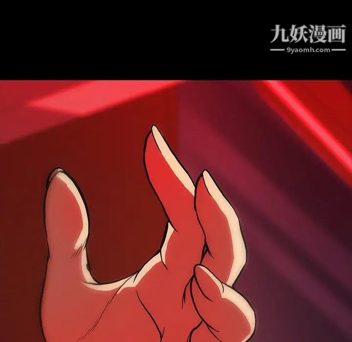 蜜毒，第36話，第 64 页