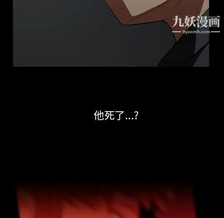 蜜毒，第37話，第 34 页
