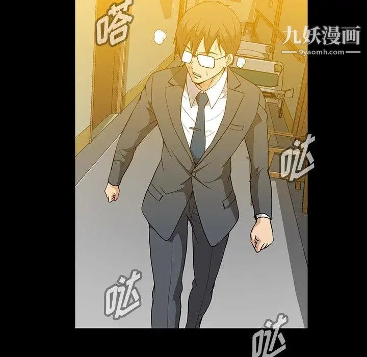 蜜毒，第37話，第 25 页