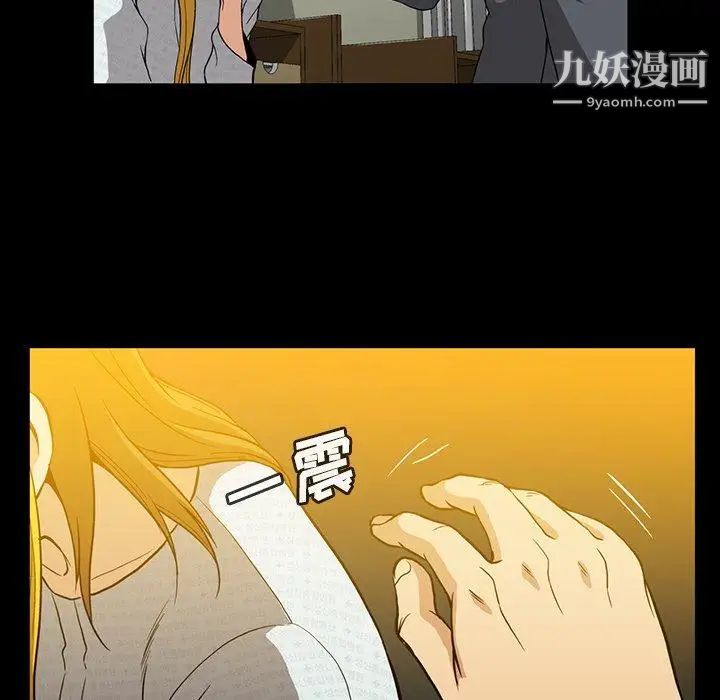 蜜毒，第37話，第 44 页
