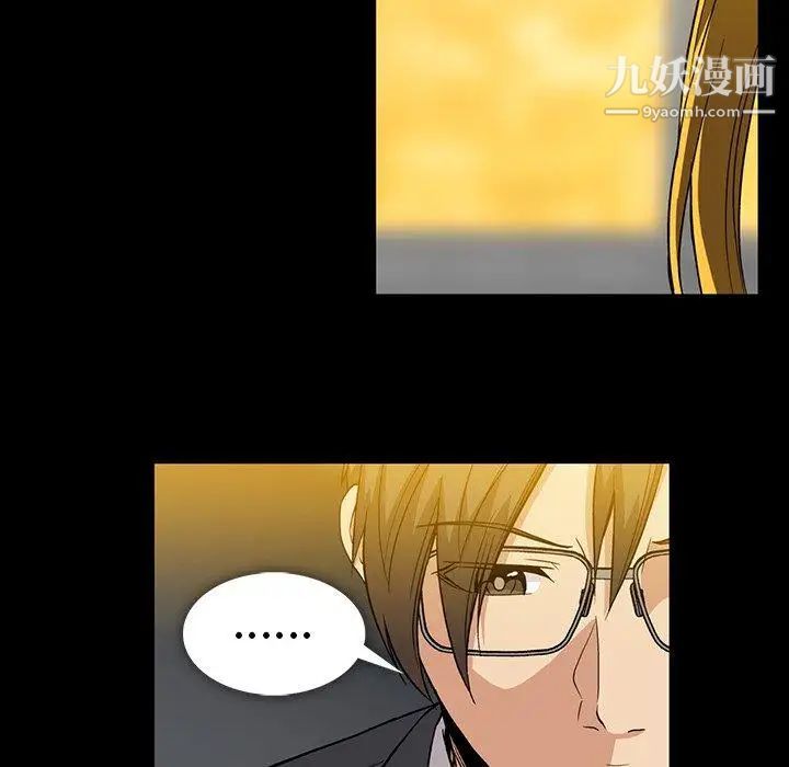 蜜毒，第37話，第 40 页