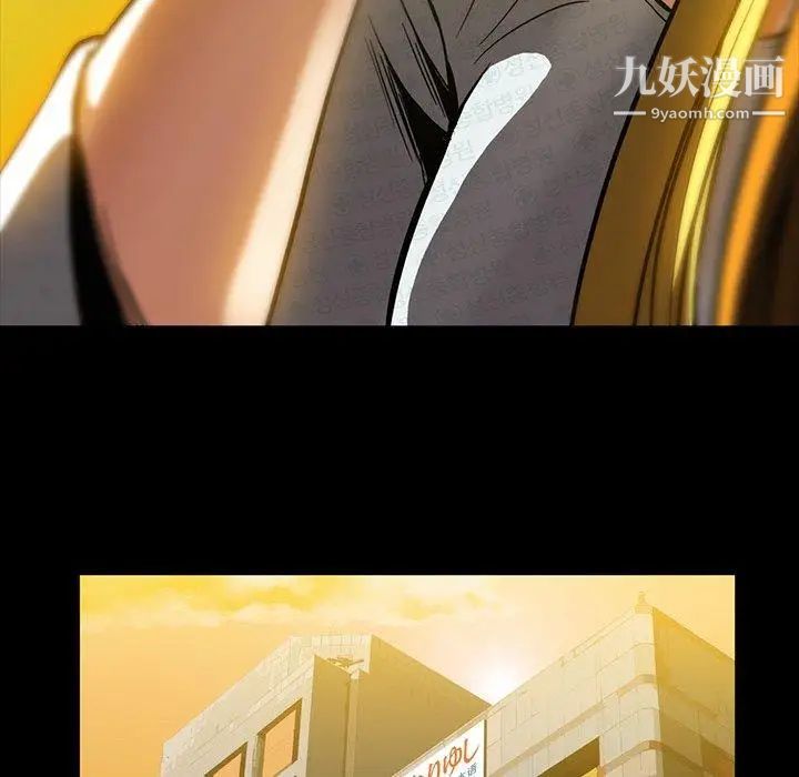 蜜毒，第37話，第 49 页