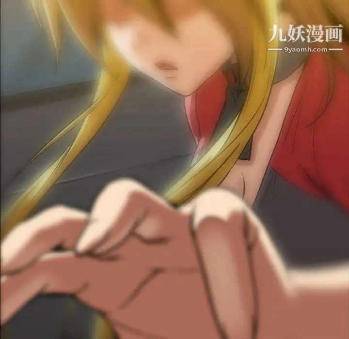 蜜毒，第37話，第 84 页