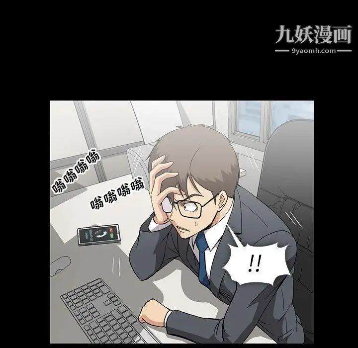 蜜毒，第37話，第 17 页