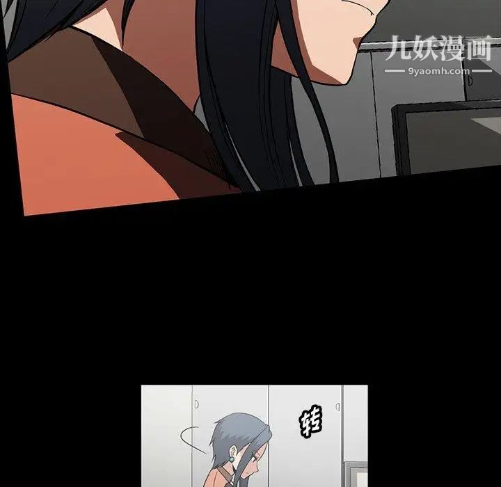 蜜毒，第37話，第 8 页