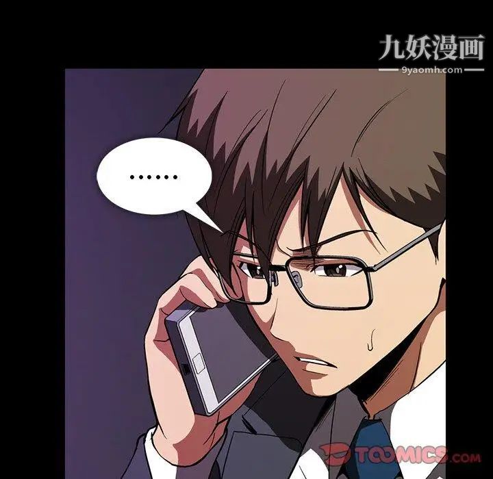 蜜毒，第37話，第 22 页