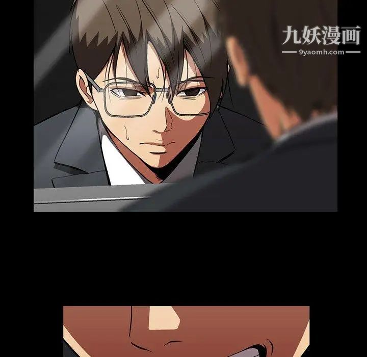 蜜毒，第37話，第 12 页