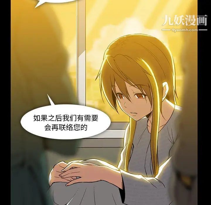 蜜毒，第37話，第 28 页