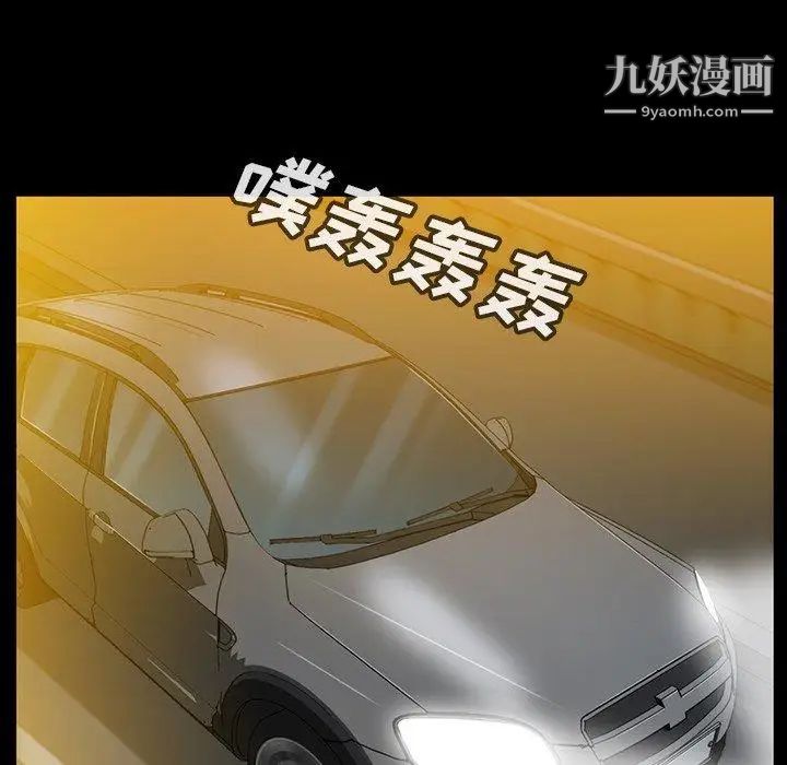 蜜毒，第37話，第 64 页