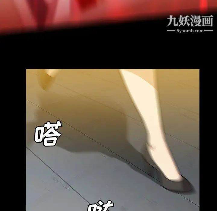蜜毒，第38話，第 106 页